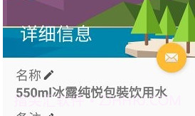 保鲜盒V1.1.14截图