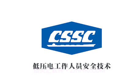 上船培训本v1.0.23截图