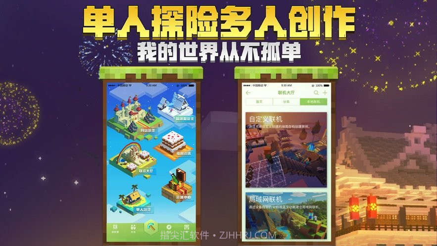 我的世界灾厄来袭版v1.14.0.15截图