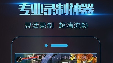 录屏大师炫酷特效v3.6.1.18截图