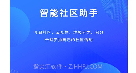 荣华通v1.2.16截图