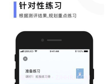 亲宝玩数学v2.3.19截图