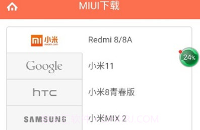 miui boomv1.13截图