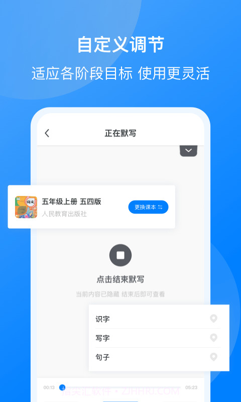 我读你默默写v1.0.18截图