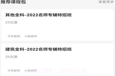 知合注安v1.1.12截图