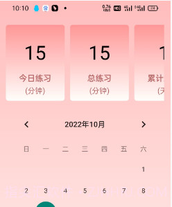 甲乙算算运动记录v1.0.17截图