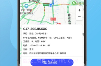 易智宝v2.1.18截图