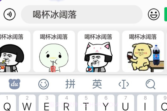 百度输入法手机版v11.4.5.13截图