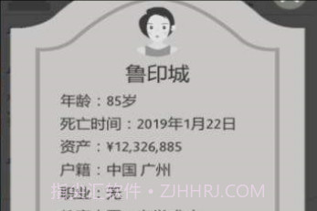想象人生v1.12截图