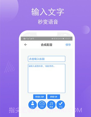 配音盒子v2.0.20截图