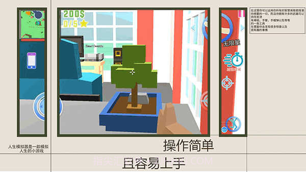 人生模拟师无广告版v1.0.13截图