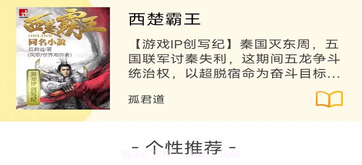 梦成小说v1.14截图