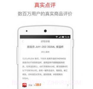 半糖购物v6.17截图