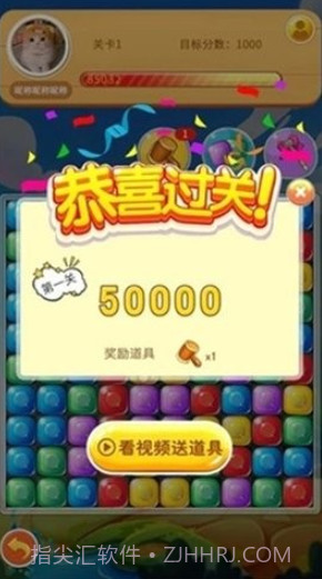 壹笑消消乐红包版v2.19截图