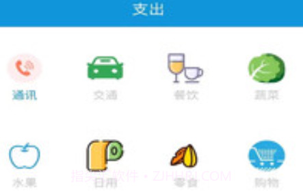 优秀记账v1.1.16截图