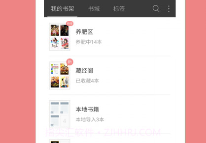 微微小说免费v5.0.14截图