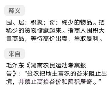 沛沛文言文翻译器v5.15截图