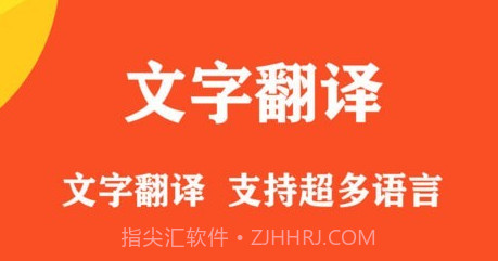 对话翻译大师v1.14截图