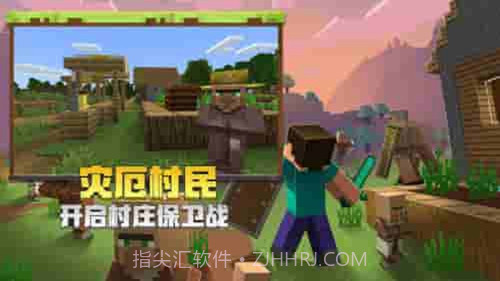 我的世界免费版无限钻石v1.25.5.14截图