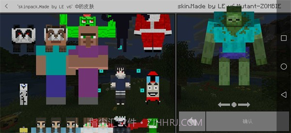 我的世界5D皮肤整合包v1.20.0.13截图