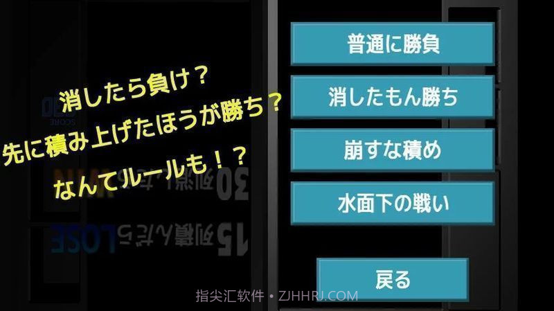 物理俄罗斯方块v1.11截图