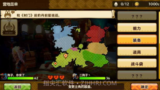 怪物猎人物语v1.0.19截图