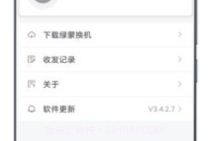 绿蒙换机v3.4.2.15截图