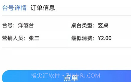 酒吧商家端v1.0.19截图
