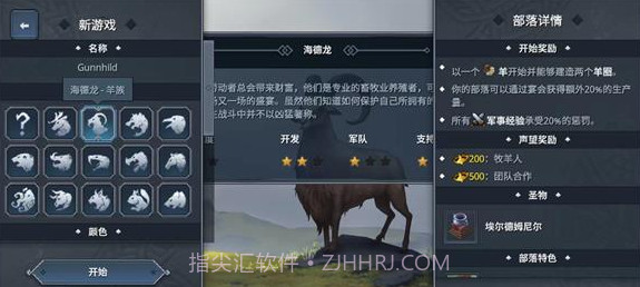 北境之地v1.11截图