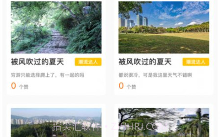 Share心情v1.20截图