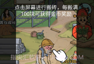 我的打工日记免广告内置菜单V1.12截图