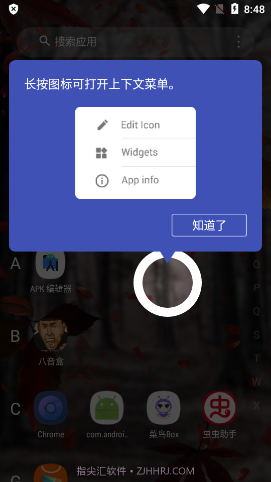 3d桌面启动器v4.4截图