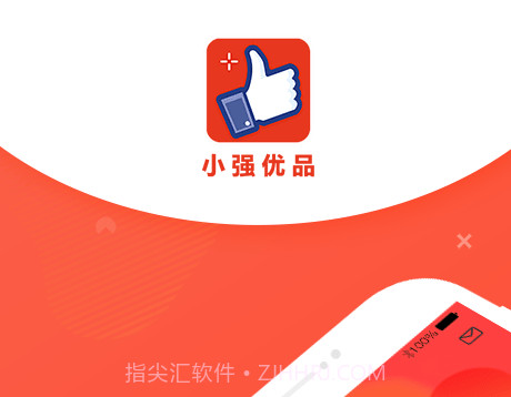 小强优品v1.0.16截图