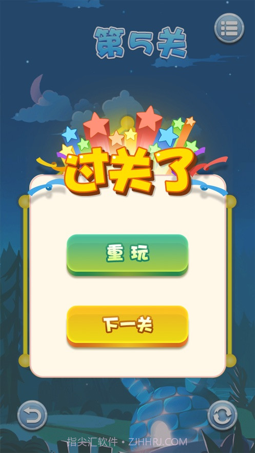 大龙一笔画1.8截图