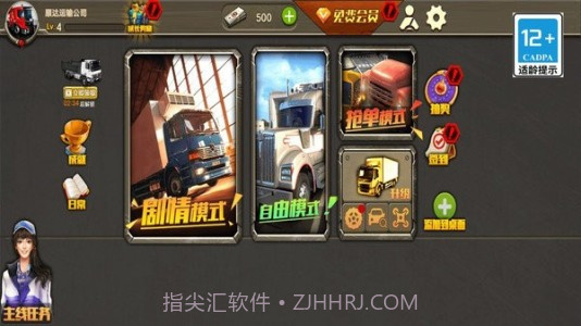 卡车模拟驾驶3D无限金币版v2.14截图