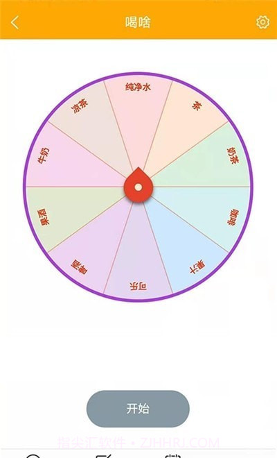 随机选择工具免费版v1.0.17截图