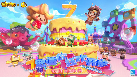 迷你世界老版V1.13.11截图