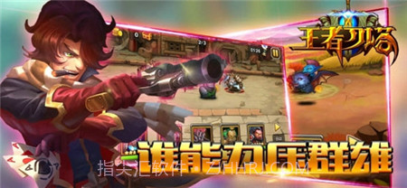 王者刀塔2v5.2.11截图