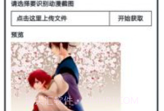 MikuTools语音合成器v1.11截图