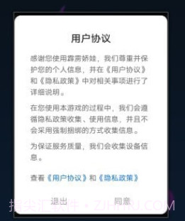 霹雳娇娃v1.0.15截图