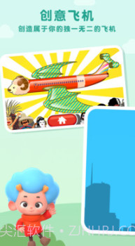 飞机创想家v1.15截图
