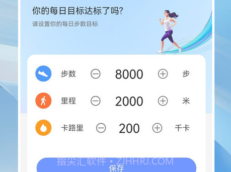走路小达人v1.0.10截图