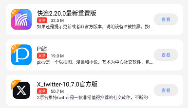 搜软空间v1.0.13截图