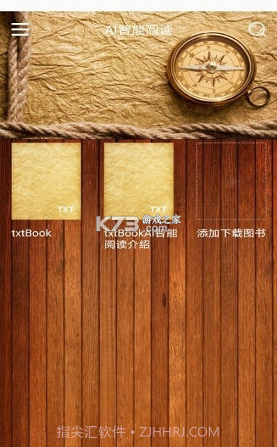 AI智能阅读1.9截图