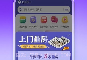 店铺装修宝v1.0.12截图