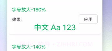 美乐大字版v1.0.12截图