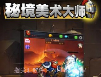 秘境美术大师v20231108鐎瑰宕渧1.10截图