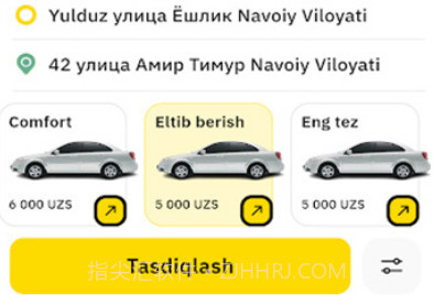 安更出租车v0.1.14截图