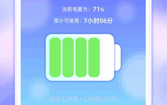 时刻闪充v1.0.1.2023.11截图