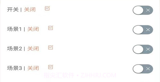 思悦智能v1.1.14截图